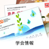 キーワードでわかる臨床栄養