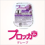 プロッカZn グレープ