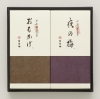 中形羊羹2本入