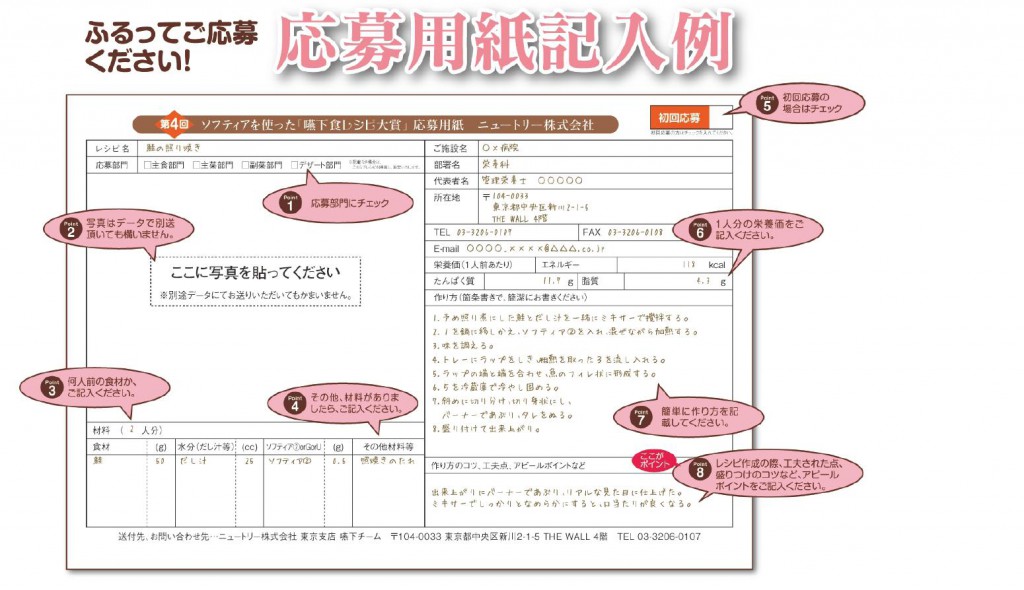 記入例