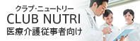 CLUB NUTRI