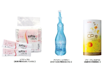 「2014年2月19日～20日 メディケアフーズ展2014に出展」の関連画像