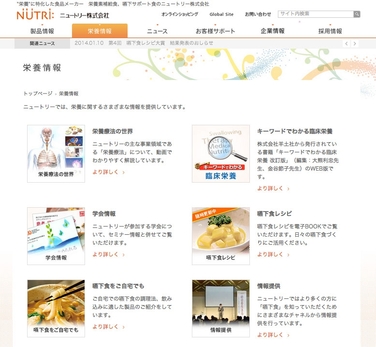 「更新情報 : 新規ページ「嚥下食をご自宅でも」「情報提供」を公開しました」の関連画像