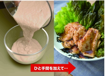 「「おうちでできるえんげ食」実践セミナーの募集開始　※本企画は終了しました」の関連画像