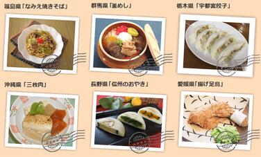 「嚥下食啓発Webサイト 「ご当地嚥下食ワールド」をリニューアルしました」の関連画像