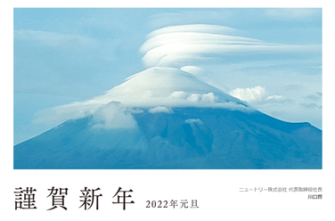 「「経営者の想い」を更新いたしました。」の関連画像