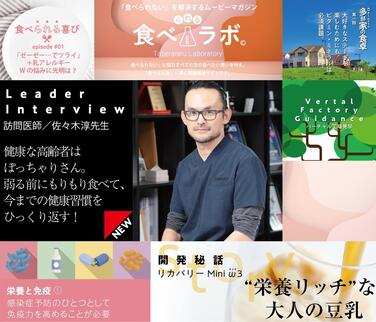 「「食べられない」にお悩みの方の「食べたい思い」に寄り添うウェブサイト「食べラボ」刷新」の関連画像