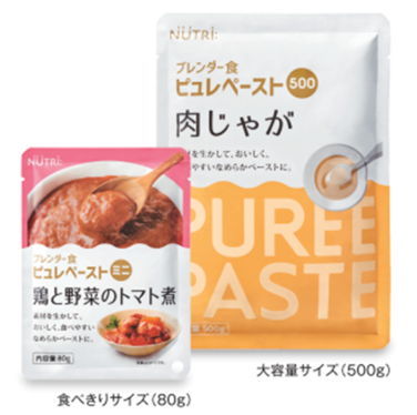 「噛む力や飲み込む力が弱くなった方のためのレトルト介護食 <br/>「ブレンダー食　ピュレペースト」シリーズ6月1日新発売」の関連画像