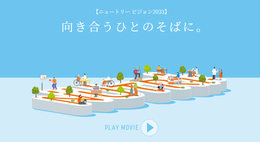 「「向き合うひとのそばに。」特設ページを公開いたしました」の関連画像