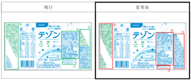 「「テゾン」各種 表示変更のご案内」の関連画像