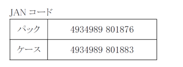 「「ニュートリートWater」 製造及び出荷終了のご案内」の関連画像