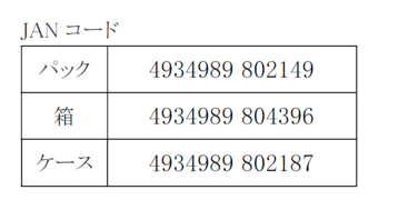 「「らくらくごっくんゼリー」緑茶味 製造及び出荷終了のご案内」の関連画像