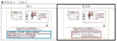「「PG加圧バッグQ」製造販売元変更のご案内」の関連画像