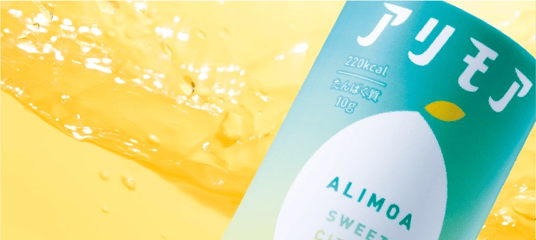 アリモアのイメージ画像
