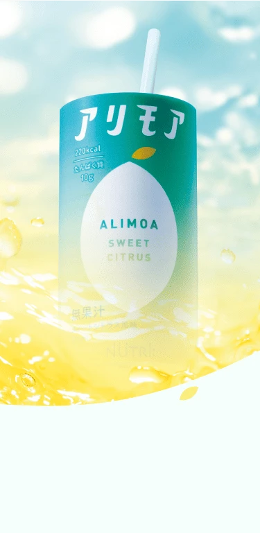 アリモア 商品画像