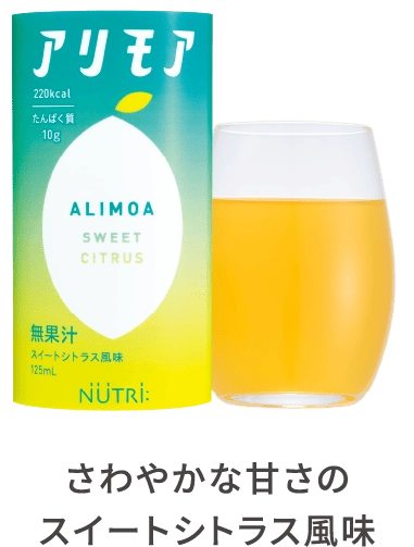 アリモア｜さわやかな甘さのスイートシトラス風味