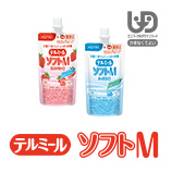 テルミールソフトM