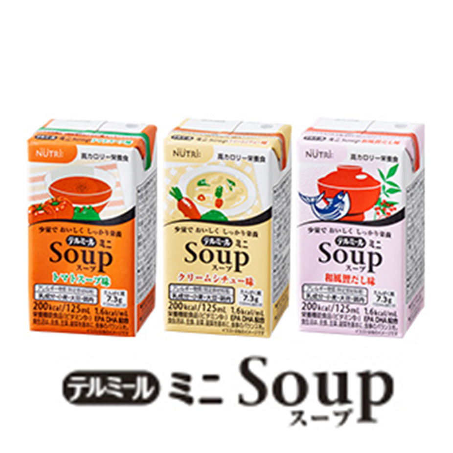 テルミールミニSoup（スープ）