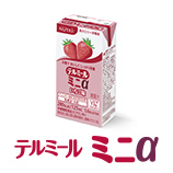 テルミールミニα（アルファ）