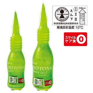 アイソトニックグリーンゼリー（えん下困難者用食品）
