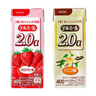 テルミール2.0α（アルファ）