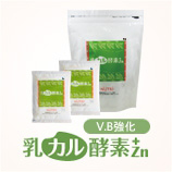 乳カル酵素+Zn(プラスゼットエヌ) V.B強化