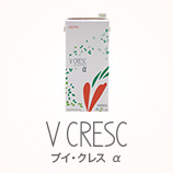 ブイ・クレスα(アルファ)