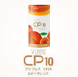 ブイ・クレスCP10(シーピーテン) ルビーオレンジ