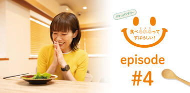 舌がんで舌を切除。えんげ食で 久しぶりの味に再会！