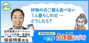 【10】「食べたくない」の理由を紐解く