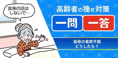【1】水分不足が食欲低下の原因に ? !